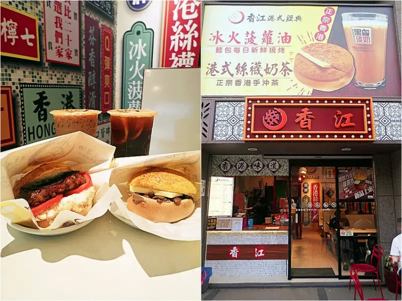 美食  ░   高雄美食香江港式菠蘿茶飲 popyummy高雄，冰火菠蘿油 #絲襪奶茶 #鴛鴦奶茶  #高雄必吃下午茶
