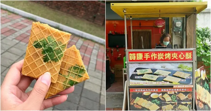 【台南現做夾心酥】藏在台南巷子裡的炭烤夾心酥 花生香菜夾心酥神好吃 台南市賀康手作炭烤夾心酥│海王子碳烤夾心酥│台南伴手禮 ❤跟著Livia享受人生❤