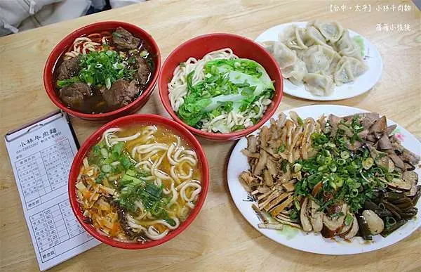 【台中太平/勤益美食】小林牛肉麵（太平店）-小家庭套餐。在地人超推，湯頭濃郁，大塊紅燒牛肉軟嫩彈牙，現在打卡還可以無限加麵加湯，記得要早點來，不然就吃不到好吃的水餃和滷味拼盤了！