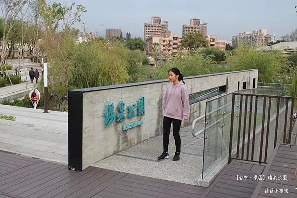 【台中。東區】湧泉公園。緊鄰歷史建築帝國製糖廠台中營業所，漫步在星泉湖上的環湖步道，亦或是登上文明之基，靜靜的欣賞水鳥、湖畔美景，抬頭仰望疾駛而過的台鐵火車，點燈後的夜晚也好美！