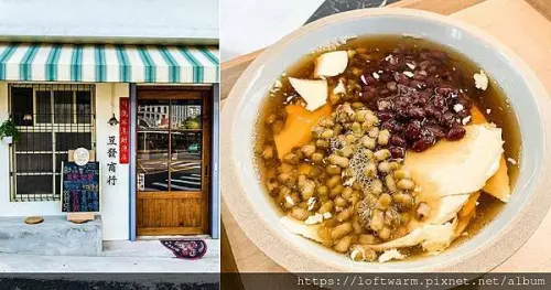 豆發商行 新竹文青質感系豆花專賣店 來碗冰涼甜品消暑一下 附菜單價目表 近工研院 交大博愛校區...