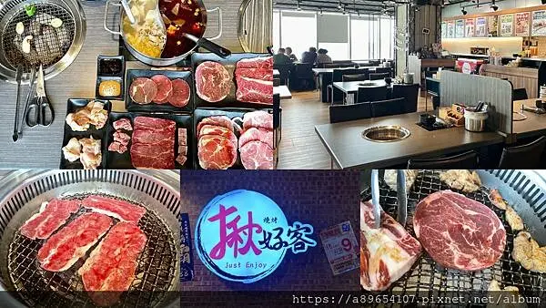 《食記》揪好客*精緻燒肉吃到飽新竹店*新竹東區*新竹燒烤吃到飽*晶品城美食*聚會餐廳*新竹燒烤*新竹火車站美食*美食R*