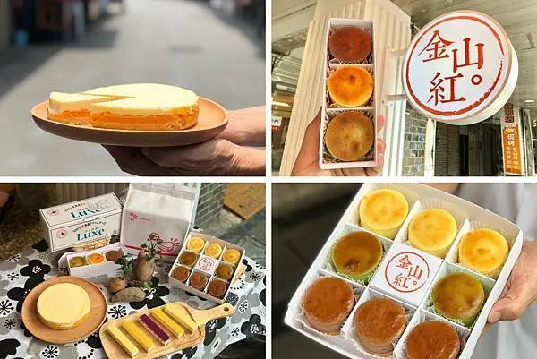 +（金山甜點）金山紅－金山必買地瓜甜點　選用日本北海道乳酪　濃地瓜冰淇淋一口接一口｜金山伴手禮｜地瓜甜品｜地瓜蛋糕｜地瓜冰淇淋