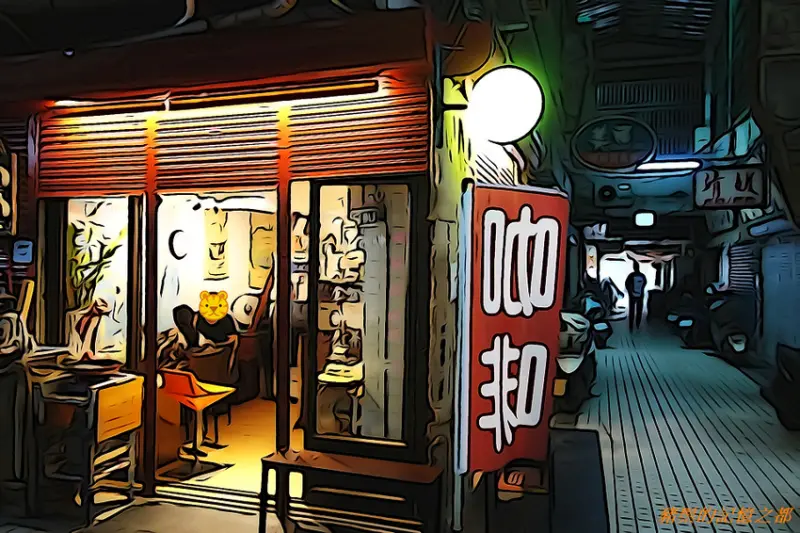 (高雄苓雅) 米捌咖啡me82.0 / 隱藏市場的優質咖啡館，虹吸單品咖啡水準超高，70%藝妓豆單品花蝴蝶