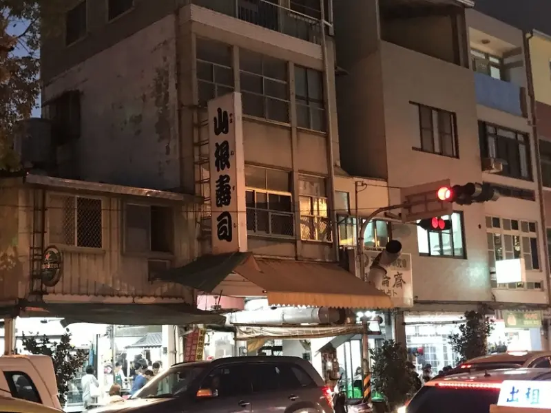 山根壽司｜陳皮的日常 鮪魚握壽司 台南超霸氣日本料理 超大握壽司吃到撐 豆皮壽司 綜合生魚片壽司 蘆筍手捲 味增湯