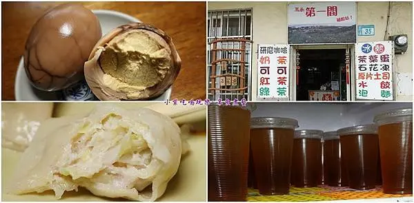 貢寮美食【馬崗第一間補給站】北部濱海公路/鐵馬驛站/茶葉蛋/石花凍/厚片土司/泡麵/水餃/零食。旅途止飢商店