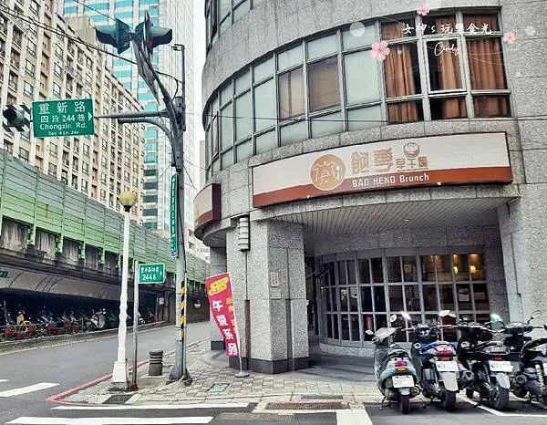 三重美食》重新橋下隱藏的早午餐，芋泥控首選 ‧ 吃好吃滿吃飽亨早午餐