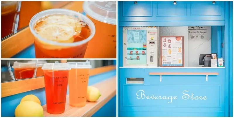 瑪軒德斯清香雅致飲品 ▏黃檸檬透出自然甜度 一杯清香檸紅不加糖就好喝到爆。堅持天然無添加 給你真正的好茶。公館推薦 / 捷運公館站