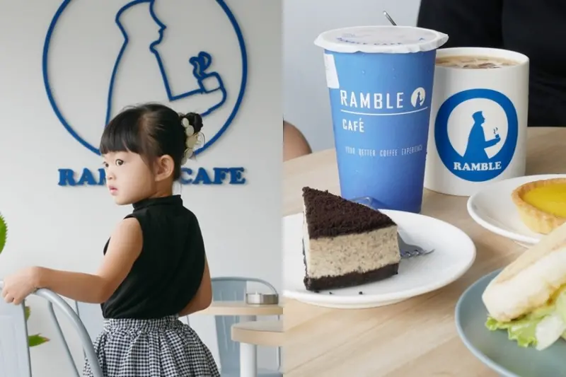 【好食分享】漫步藍咖啡Ramble Cafe,湖口早午餐,全新開幕,手沖精品咖啡
