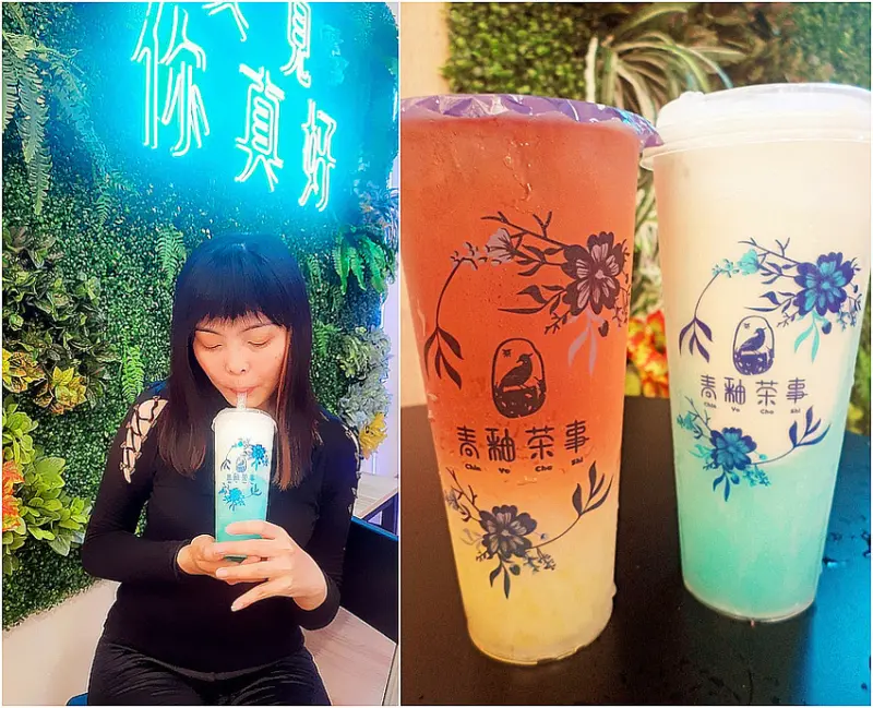 美食 ░ 高雄手搖飲 Chin Yo Cha Shi外送 青釉茶事 -德賢店 ，高雄必喝 網美集散地 網美飲料 ♡台灣最美茶飲 青花瓷奶蓋(買一送一活動)

