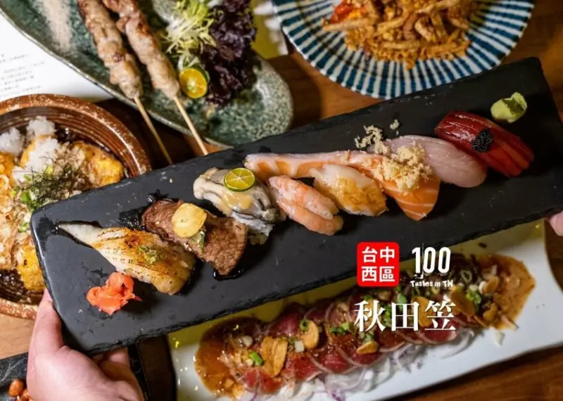 【台中西區美食】秋田笠居酒屋｜勤美放鬆小酌好去處！大啖細膩日料、啜飲微醺調酒，每週三指定酒品無限暢飲！ | 別墅裡的 100 種味道