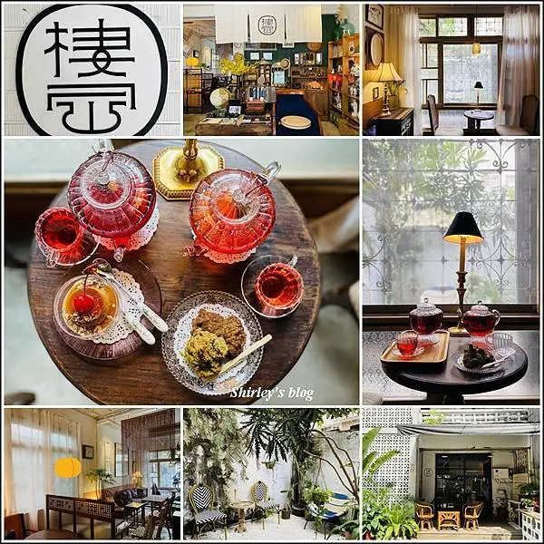 捷運頂溪站 ‧ 棲仙喫茶選物店(只有周六.日營業/老宅/茶品/甜點)