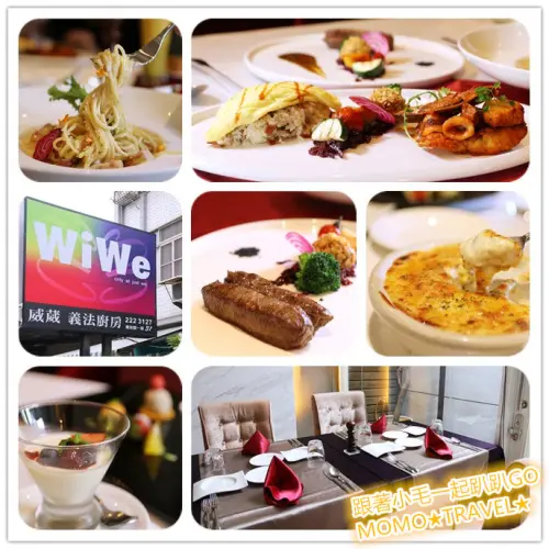 台南美食-WiWe威葳義法廚房 一份扣人心弦的法式料理 揭開10幾年來的神祕面紗