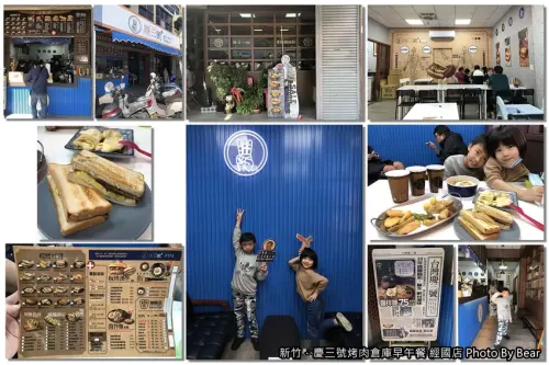 【新竹】「慶三號烤肉倉庫早午餐-經國店（碳烤吐司/厚葱捲餅/酥脆蛋餅/板烤漢堡/醬拌麵/丼飯/速食早餐店）」