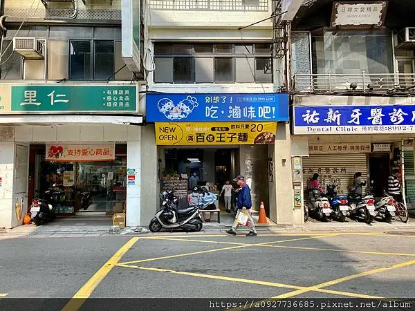 新莊美食推薦/新式滷味「別想了，吃滷味吧」 業界首創擁有最多樣化的選擇/消夜首選/乾.湯的我全都要/新泰路美食首選