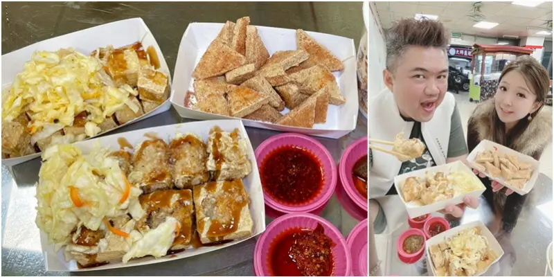 新竹最多口味的創意臭豆腐嘉年華！