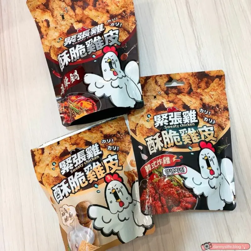 雞皮也能做成零食零食？而且比鹹酥雞攤的雞皮還好吃！麻辣鍋/蒜味椒鹽/韓式炸雞，三種口味都超棒，酥脆不油膩。丹尼的吃喝玩樂～