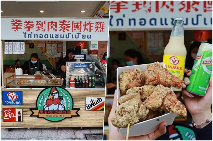 台南美食【拳拳到肉泰國炸雞】泰式炸雞你吃過沒?!獨特香料風味，文內附菜單。台南炸雞|台南下午茶|全美戲院旁|中西區美食