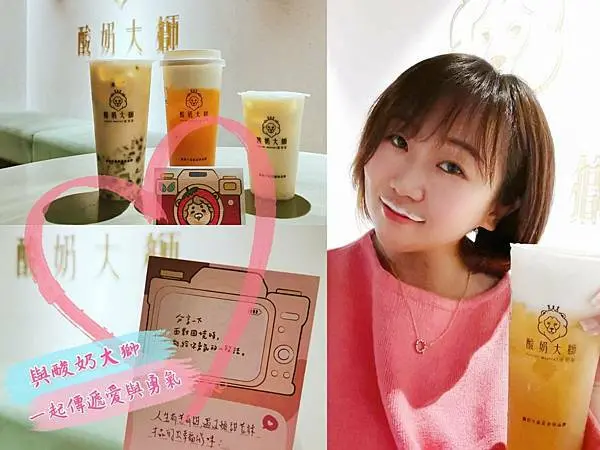 酸奶大獅-新光信義店A11 6樓 新鮮就是每日發酵 好喝酸奶讓你會心一笑 喝酸奶做公益大家一起響應