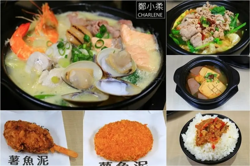 台北中正|海享吃精緻鍋物+薯魚泥炸物-南機場夜市美食|平價美味火鍋.老母雞精華綜合神仙鍋湯濃度+20%媲美飯店特熬湯頭|綿密薯泥餅炸物|體驗