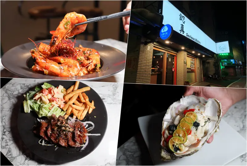 (府中餐酒館)食材新鮮餐點口味佳,多款特色調酒任君挑選,另提供外帶餐點打折優惠-認真串酒館 Serious Bistro @Nancy將的生活筆計本