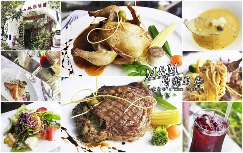 [台南中西區]M&M音樂廚房