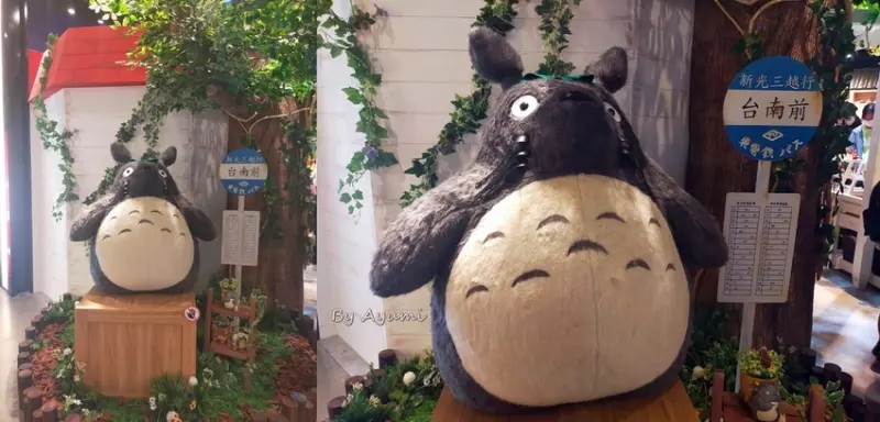 ［資訊分享］宮崎駿迷必來報到，橡子共和國來台南小西門展店囉！史努比登陸南紡啦！快來南紡2館朝聖、拍照、買買超萌週邊