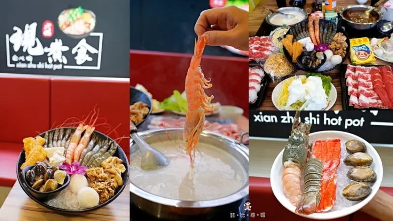 板橋麻辣火鍋吃到飽 現煮食麻辣鴛鴦火鍋 高CP值板橋火鍋還有隱藏海鮮彩蛋！防疫期間外帶菜單見文末