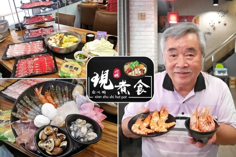 《現煮食麻辣鴛鴦火鍋》美國Prime牛等17款肉品+26款精選海鮮，還有飲料.明治冰淇淋.蛋糕甜點通通吃到飽