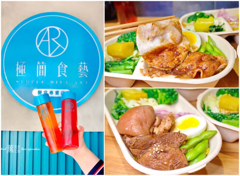 台中美食：西屯區健康便當餐盒//極簡食藝Simple Diet Art便當專賣店//商業餐盒、會議便當推薦│近新光三越