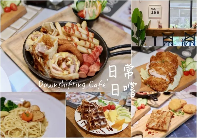 台中西屯早午餐推薦-日常日嚐早午餐咖啡廳 親子友善、有停車場、公司聚餐包場高CP值選擇 - 皮老闆的美食地圖