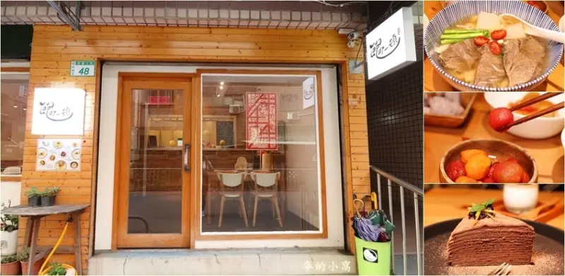 桃園美食｜飽餐一頓～文青風格的網美級麵店，還有平價的甜點，幸運的話還會有意外的驚喜唷！