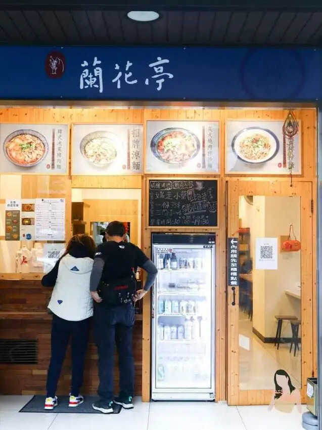 蘭花亭傳承三代50年老店，台北必吃涼麵。研發多種麵食選擇，外帶也好吃 – Iris eating