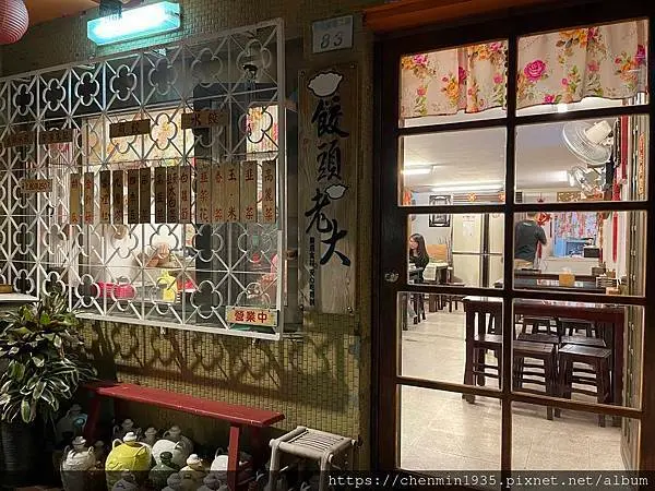 台北市北投區-餃頭老大