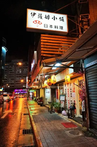 伊薩姆小舖：無敵盛裝 星鰻鮑魚蝦菇丼!! /越光米紅藜麥/平價日式料理        
      