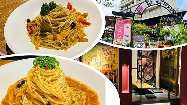 【洋城義大利餐廳大直店】實踐大學周邊美食/免百元就能品嚐義大利麵/58元起就可以升等套餐/平價美味義式料理