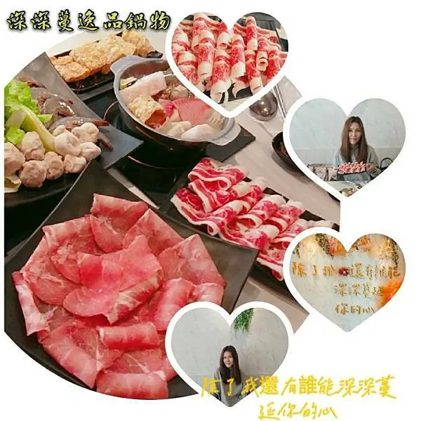「竹北平價時尚鍋物」深深蔓逸品鍋物 時尚質感網美風打卡熱點，三倍肉盤超划算/自助吧隨你吃 誰能深深蔓延妳的心！