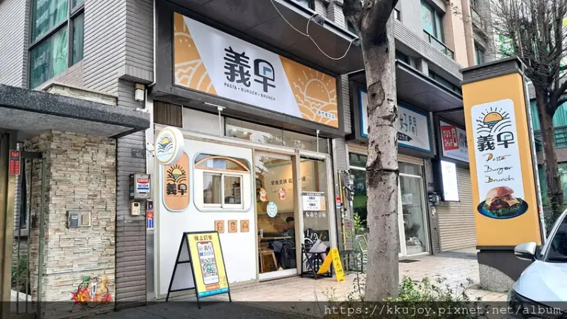 兒童友善餐廳推薦|義早早午餐|新竹東區清大早午餐| Brun