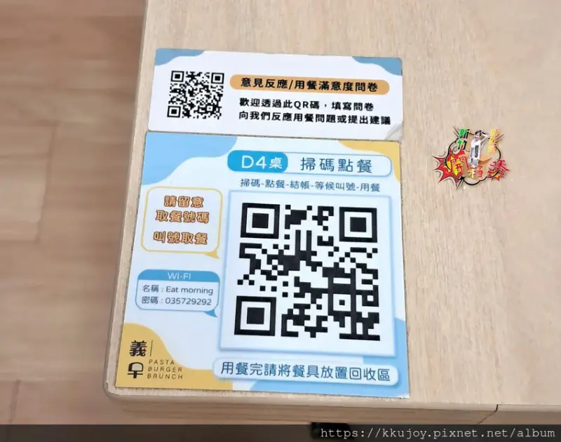 兒童友善餐廳推薦|義早早午餐|新竹東區清大早午餐| Brun