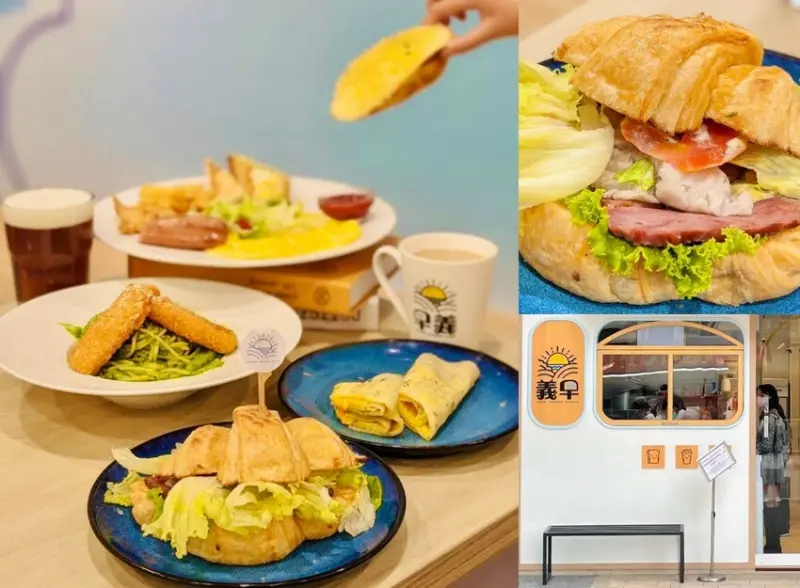 餐廳|清大學生最愛活力「義早早午餐」，澎派系爆餡芋泥鴨胸可頌超欠吃!肉依小姐吃什麼