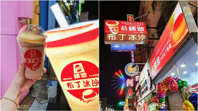 【高雄下午茶】銀波布丁-高雄瑞隆店 +一整顆手工烤布丁的布丁冰沙 甜蜜蜜濃香醇 超療癒夢幻飲品