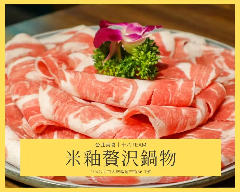 【東區美食】米釉鍋物｜東區古典日系火鍋店、多一點華麗，多一點講究 | 十八Team｜八年級生的吃喝玩樂日誌