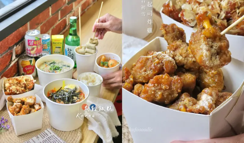 【高雄美食】魚雞飯糕韓式食堂 - 楠梓區韓式小吃百元食堂