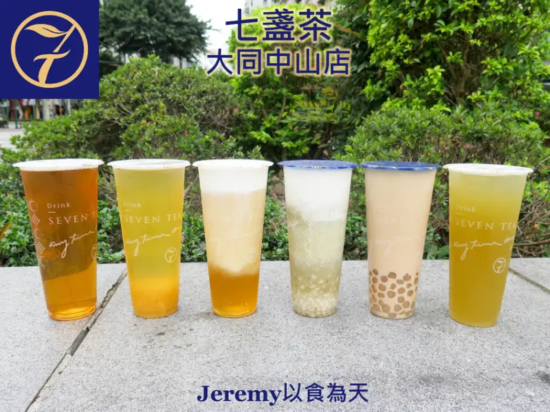 [食記][台北市] 七盞茶 大同中山店 -- 新品綠豆薏仁奶霜、甘蔗冰茶登場！