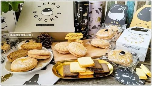 伊莎貝爾║馬來貘聯名系列人氣甜點，讓人愛不釋口的超療癒點心，午茶伴手禮盒激推首選！