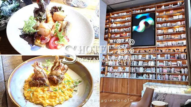 米其林推薦︱S Hotel合尊酒店：雙人套餐送住宿 S餐廳新主廚重拾饕客芳心︱台北防疫旅館