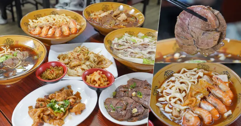 用心傳承超過30年老字號 真鶴牛肉麵，溫暖家鄉風味、川味麵食、隱藏版韓式泡菜鮮蝦麵 X 傳承一甲子的古早味紅茶 - 跟著尼力吃喝玩樂＆親子生活
