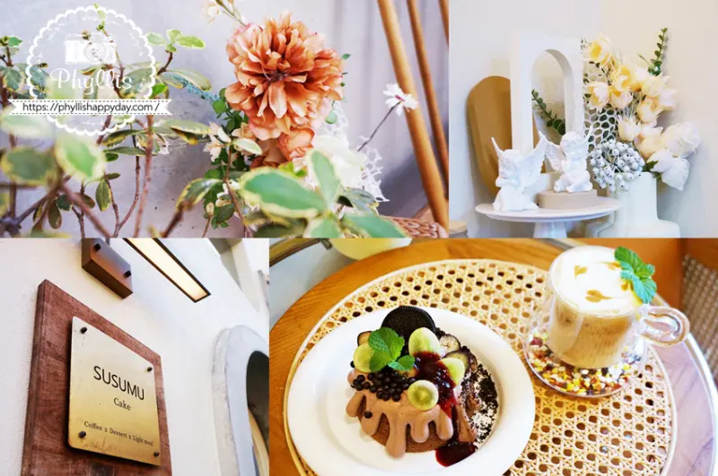 SUSUMU 蛋糕甜點咖啡廳｜韓系夢幻奶茶色系咖啡廳｜甜點好吃精緻、在這裡拍照每張都是大片｜龍潭咖啡廳、龍潭美食推薦！ - 相片中的菲莉絲