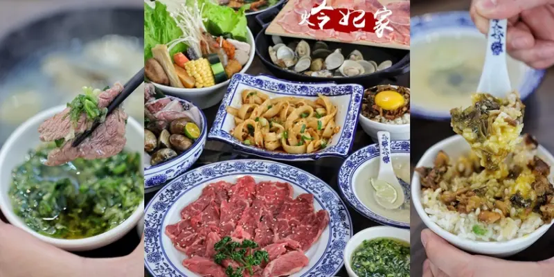 【台中食記】台中新開宮廷風鍋物『炩妃家』主打平價冷藏手切肉鍋物，雙拼169元超划算。四月底前滿足活動送肉盤、電話預約再送滷鴨血！