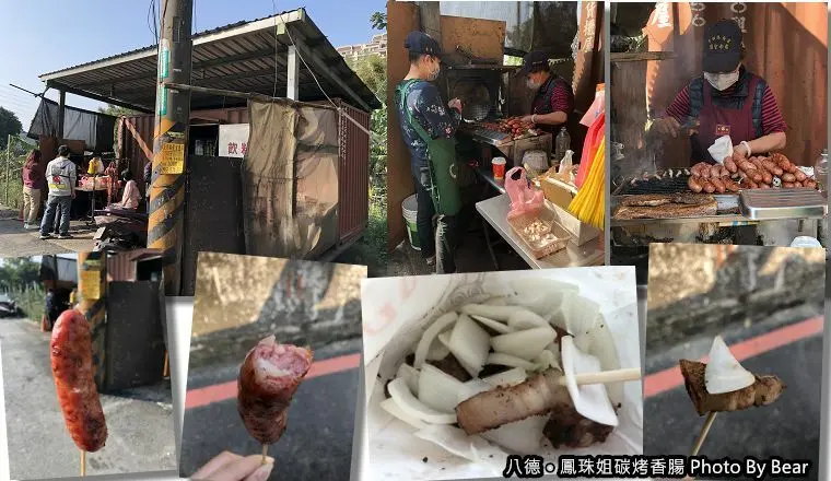 【八德】「鳳珠姐碳烤香腸 ．隱身鐵皮屋裡的低調美味碳烤香腸.鹹豬肉（隱藏版/重劃區/長興路.長興二路交叉口)」